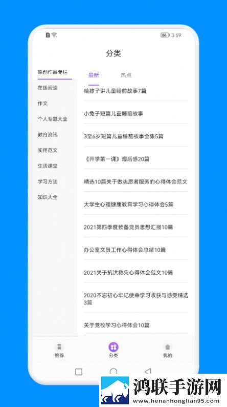 知识教育云上课手机版