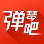 弹琴吧吉他钢琴谱 V3.5 安卓版
