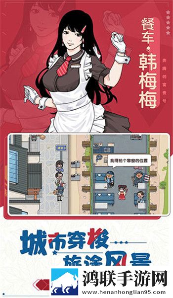 奔腾的富贵号