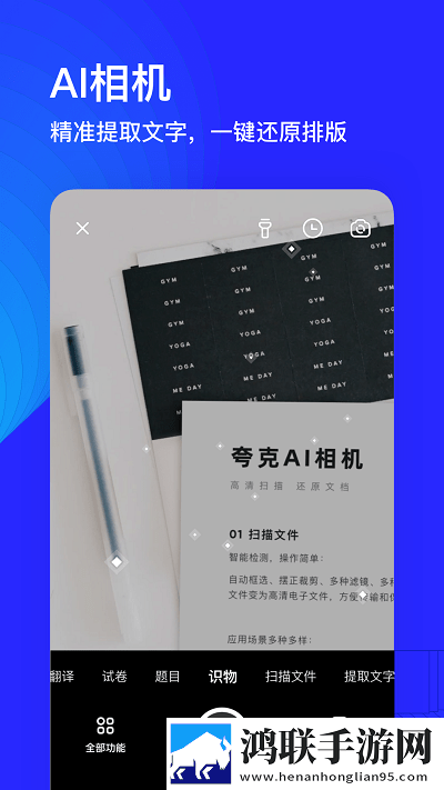 夸克高考最新版