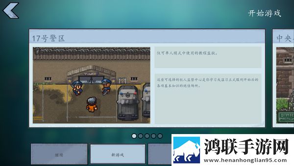 逃脱者2(无需付费版全地图)