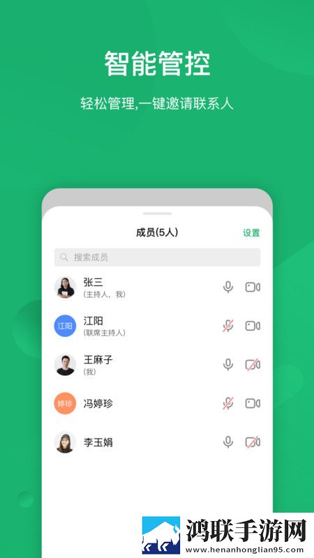 医百会议app