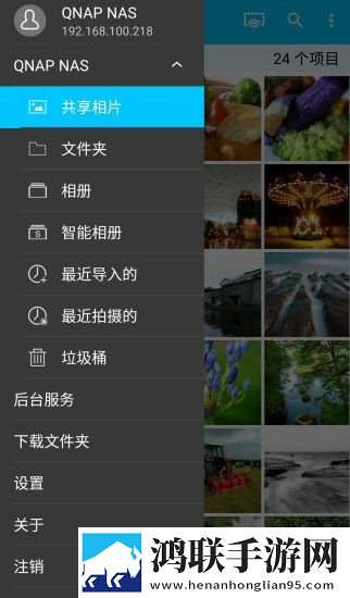 Qphoto共享相册