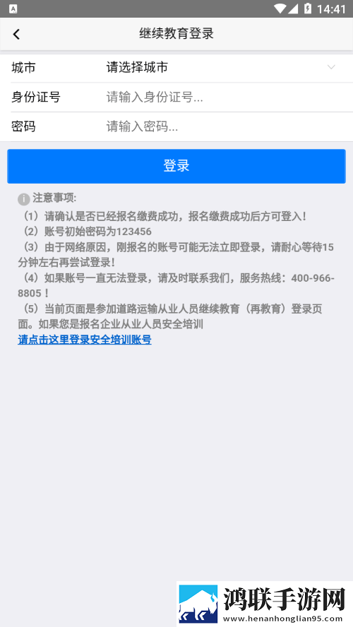 驾途学习网