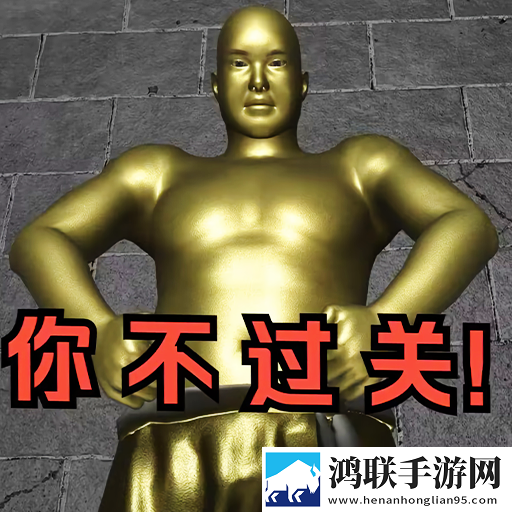 逃离铜人世界