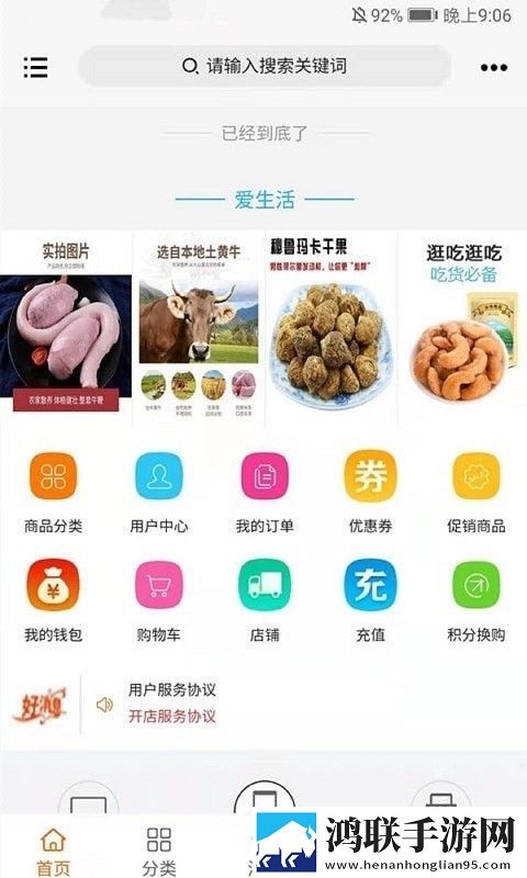 英雄私房