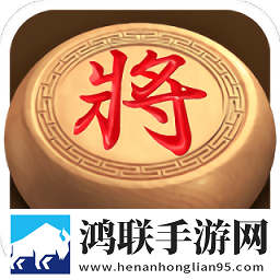 全民象棋免费版