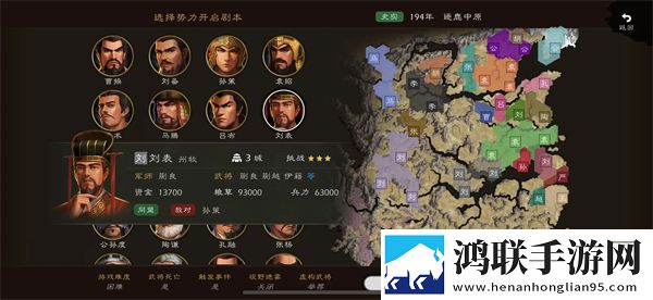 逐鹿三国