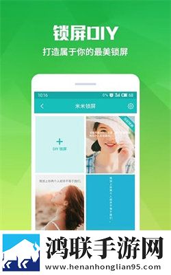 行动趣味来电秀