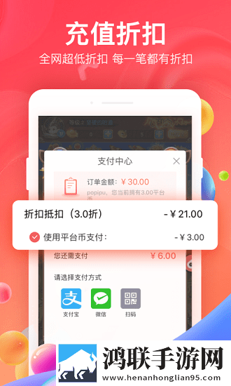 66平台苹果版