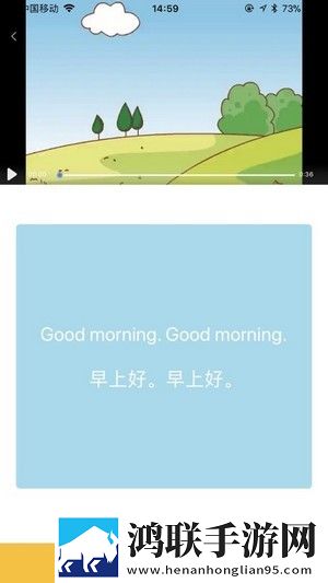 魔耳英语学生安卓版