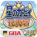 星之卡比镜之大迷宫(手机版)