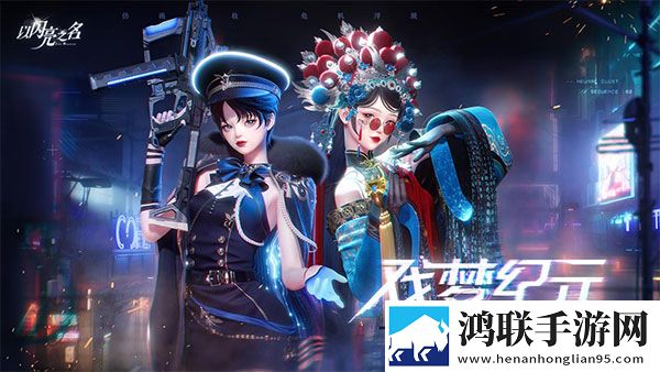 以闪亮之名(官方正版)