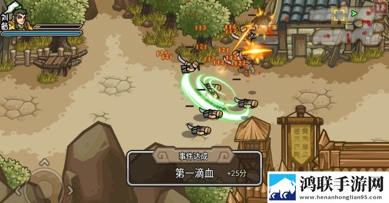 小小三国无双