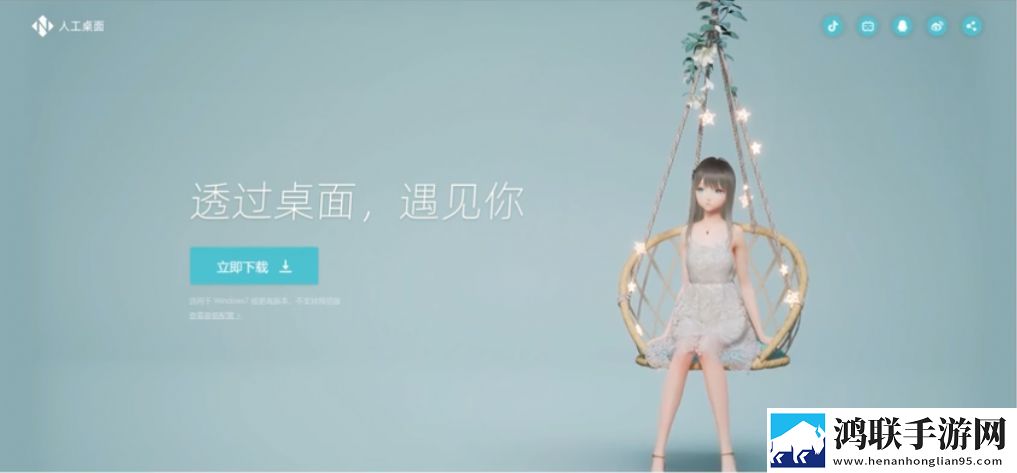 米哈游人工桌面