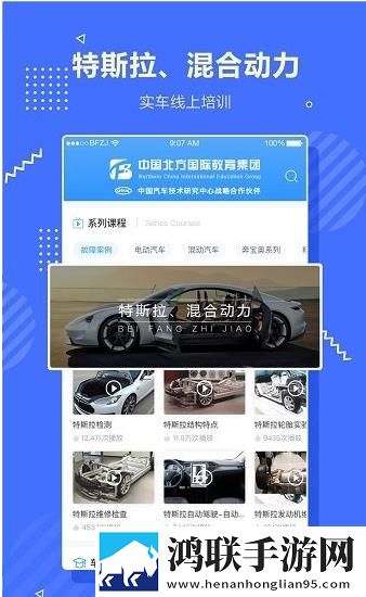 北方职教app