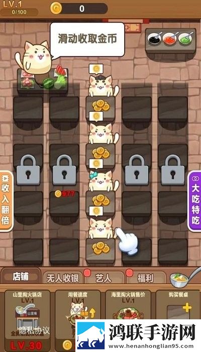 我的火锅店