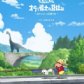 蜡笔小新之我与博士的暑假