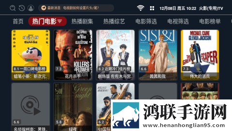 火影专用TV软件