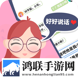 好好说话