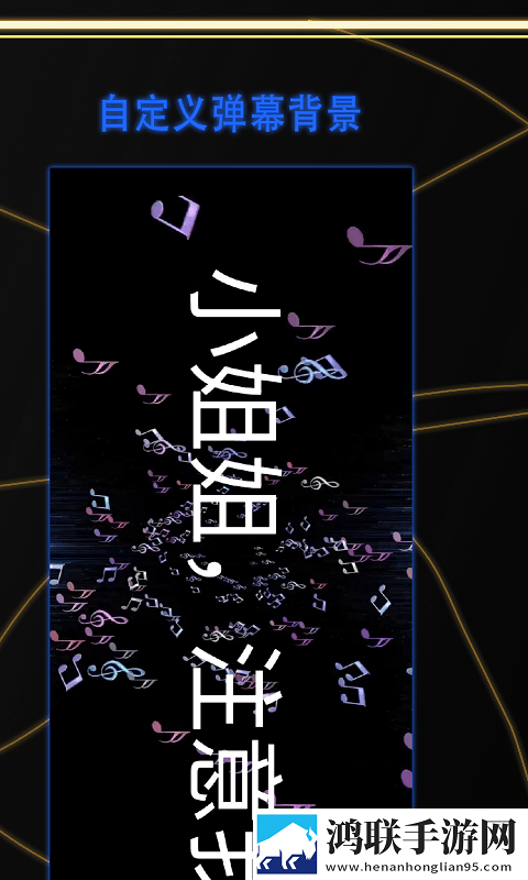 告白LED弹幕正式手机版