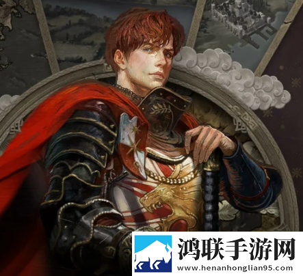 君主之旅