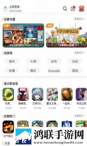 9177游戏盒子官网