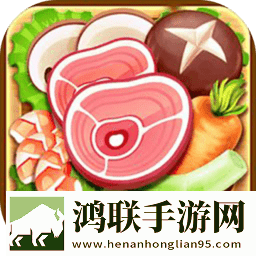 我的火锅店