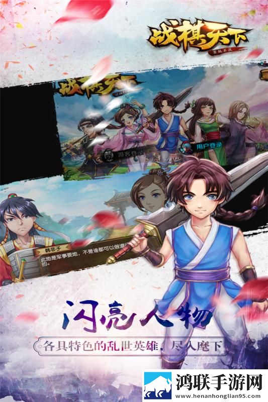 战棋天下-梦幻剑侠之传奇王者新征途手游戏