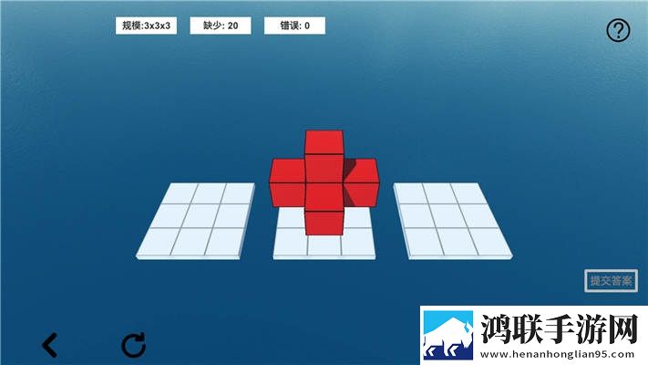 空间想象力2