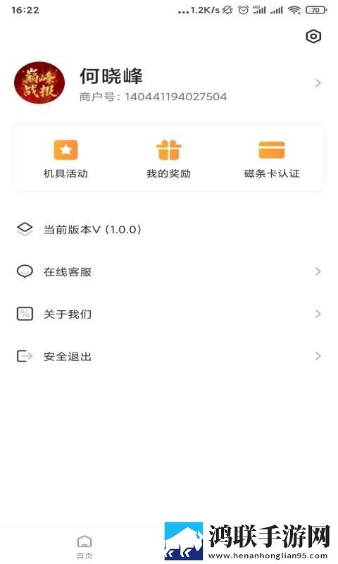 快闪刷手机版