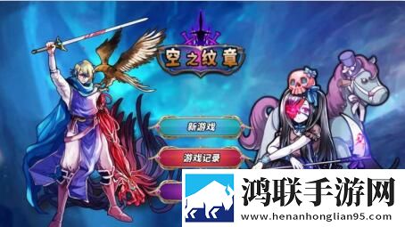 空之纹章(存档版)