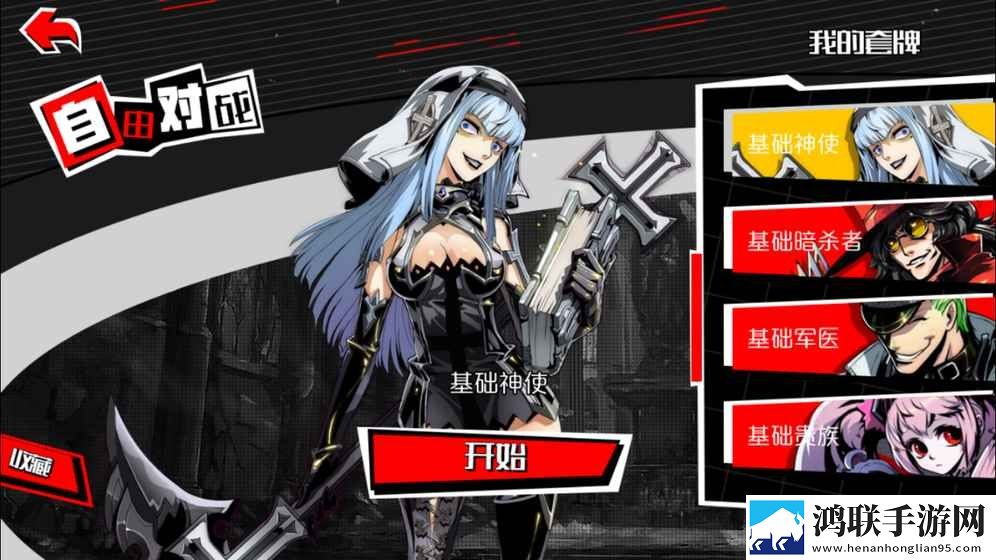 失落的真理魔典