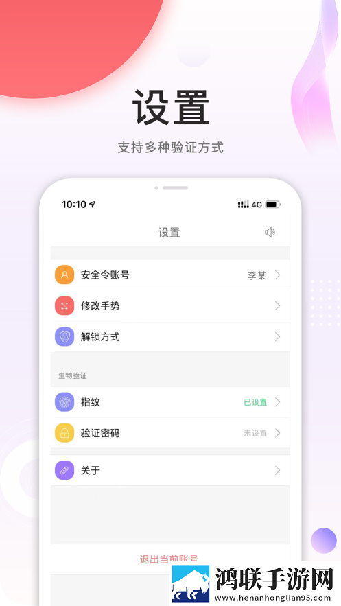 cnpc安全令app官方