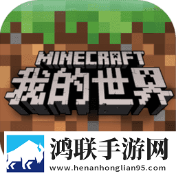 minecraft pe国际版最新版
