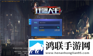 狂飙人生