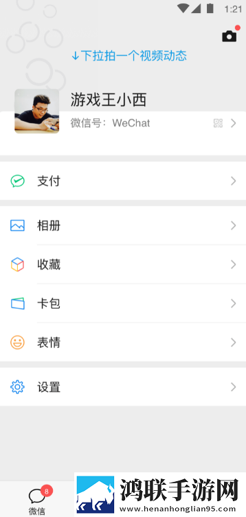 北斗微信最新版