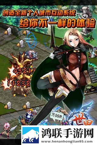 世界Online