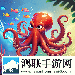 章鱼入侵进食与进化