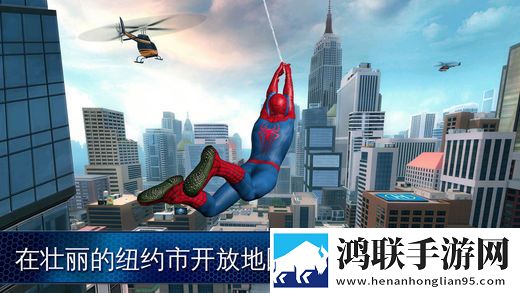 超凡蜘蛛侠2(手游)