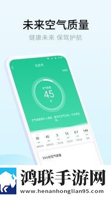 乐享天气app