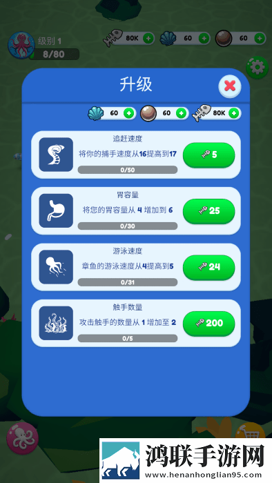 章鱼入侵进食与进化