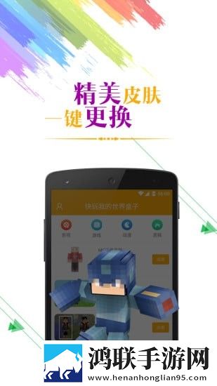 快玩我的世界盒子旧版