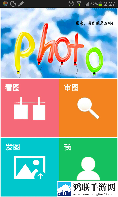 火图V1.3