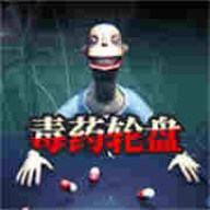 轮盘对局