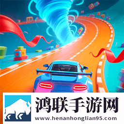 荣耀超跑