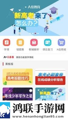 a佳中考查分app