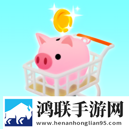 购物去吧