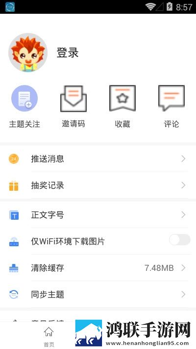 和美元阳手机客户端