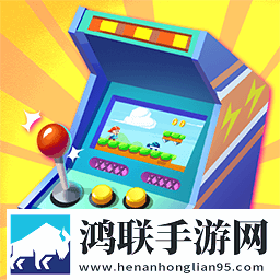 一起打电动